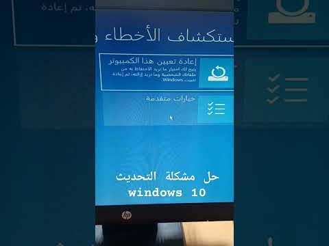 حل مشكلة التحديثات في ويندوز 10   