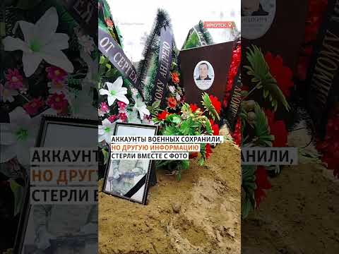 Некрологов нет, захоронения есть. Новые могилы на кладбище в Иркутске | Сибирь.Реалии #shorts