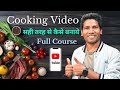 Cooking kaise banaye mobile se  youtube par cooking kaise banaye  free cooking course