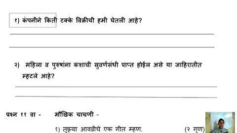 Setu Abhyas Test : इयत्ता  4 थी  - मराठी : चाचणी  3 | Full Test Easy Solution | Bridge Course