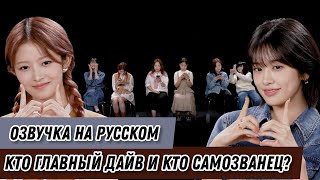 ОЗВУЧКА НА РУСКОМ - СМОГУТ ЛИ МАМЫ И ИХ ДОЧКИ ДАЙВ, НАЙДИ САМОЗВАНЦА?🤫❓