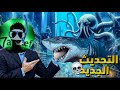 كيفية اصطياد قرش لطيف مع الحريف Pubg Mobile 