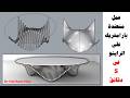 Rhino Lecture7 Dr Max 