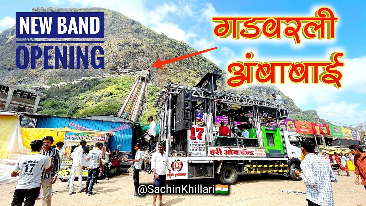 New Band Opening | Hari Om Band 17 Bhadgaon New Gadi Opening | हरी ओम बँड भडगाँव