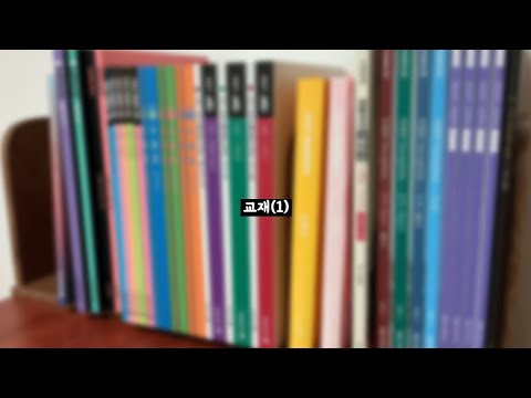 교재 (1)