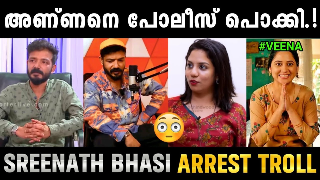 Sreenath Bhasi arrest troll|sreenath bhasi interview troll|Troll malayalam|Adi sankar edits