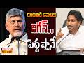మ్యానిఫెస్టో హామీలు ఏవి.. బాబును నిలదీస్తున్న జగన్ | Off The Record | Raj News