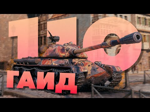 Видео: 💥 110 ► После Апа ЛУЧШИЙ ТТ 8 ❓️ Обзор ► Гайд 💥