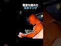 警官も認めた元ギャング