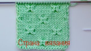 картинка: Узоры спицами. Бабочки (звездочки).