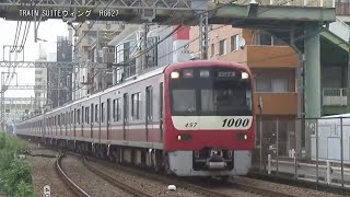 京浜急行新1000形1457編成+新1000形ｽﾃﾝﾚｽ車8両KK31生麦駅横浜方面【RG627】