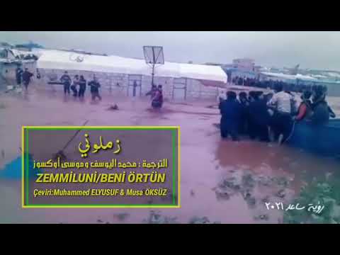 زملوني دفئوني من شتاء أنقذوني بح صوتي حان موتي