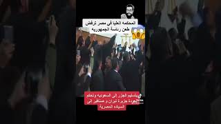 تيران وصنافير مصرية ??