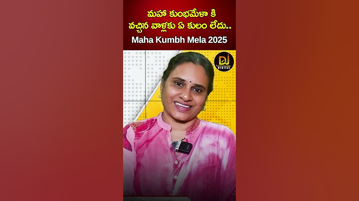మహా కుంభమేళా కి వచ్చిన వాళ్లకు ఏ కులం లేదు.. | Maha Kumbh Mela 2025 | Hinduism | Devika Journalist