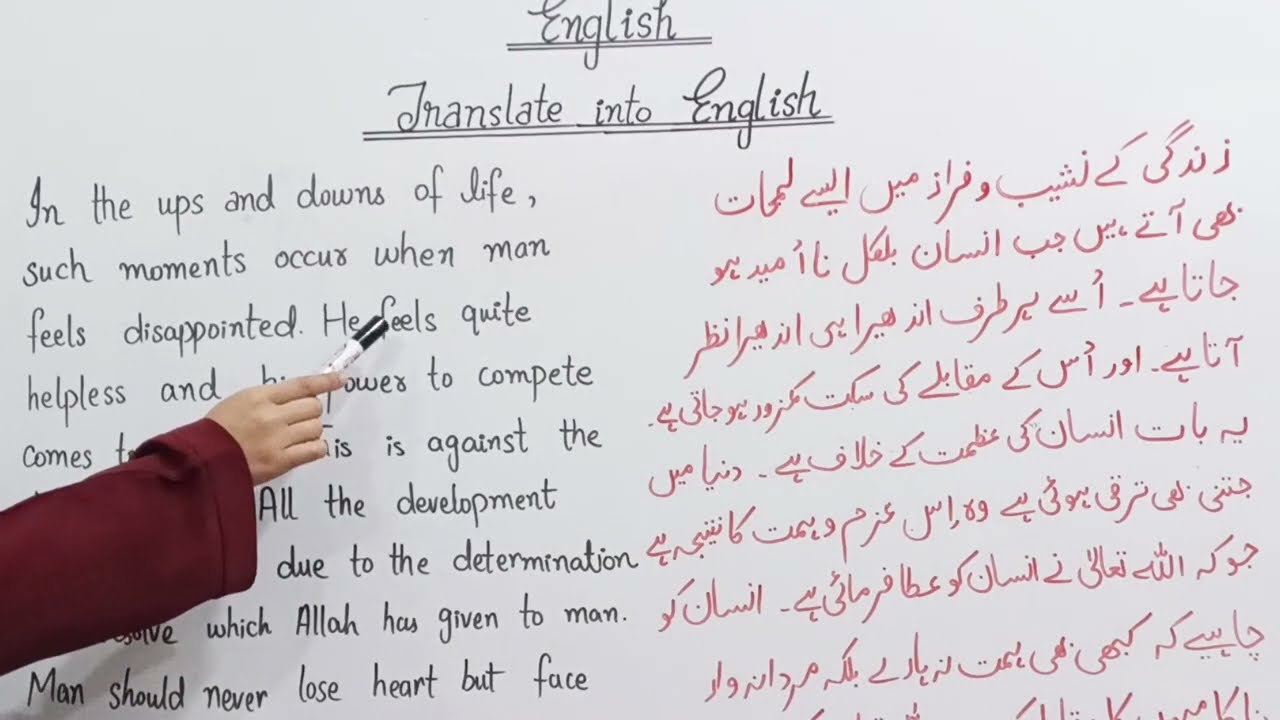 Class 10 Urdu to English Translation | Paragraph No. 2 | Easy Method