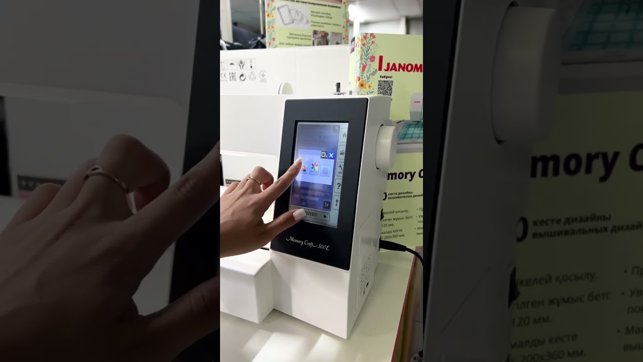 Вышивальная машина Janome Memory Craft 500E