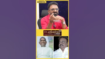 "உன்ன எனக்கு பிடிக்கும் அதான் வர சொன்னே Vijayakanth" Ilaiyaraaja | T Siva Exclusive #shorts