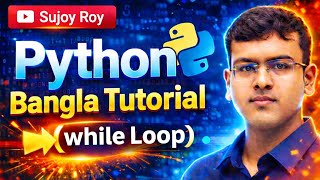 Python Bangla Tutorial  |  Lecture 19  |  While loop Details