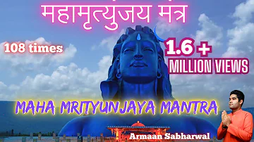 Mahamrityunjaya Mantra 108 times | is mantra ko sunkr apke sab dukh dur honge | महामृत्युंजय मंत्र