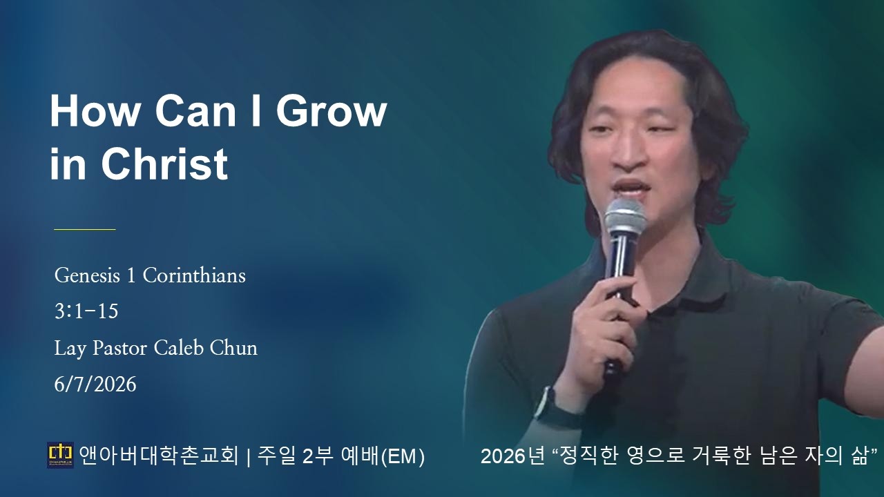 2026년 6월 14일 - "Why Am I Not Growing?"