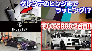 【bond shop Tokyo】ペイントにしか見えない新進気鋭ラッピングフィルム、Brabus G800 2台目