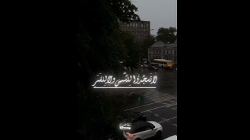 ما تيسر من سوره فصلت
