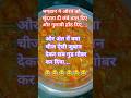 #ultra #Jay Shri Radhe Krishna#Radhe Radhe#short#viral #funny