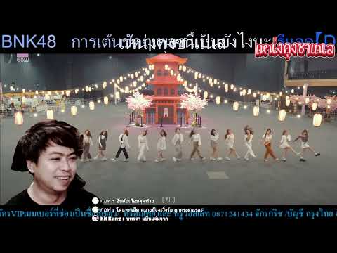 รีแอค【Dance Practice】Believers / BNK48   การเต้นชัดๆเพลงนี้เป็นยังไงนะ