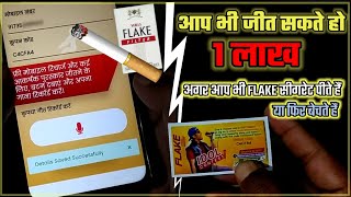 Idol contest 2021_Upto ₹1lakh winning amount||FLAKE Gift vocher card kaise apply karen screenshot 2