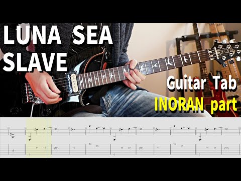 INORAN 想　ギター　ソロ　インスツルメント　LUNA SEA INORAN|商品一覧|リットーミュージック