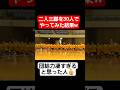 【リレー】二人三脚を30人でやってみた結果ww#shorts#tiktok#おすすめ#運動会#体育祭#リレー