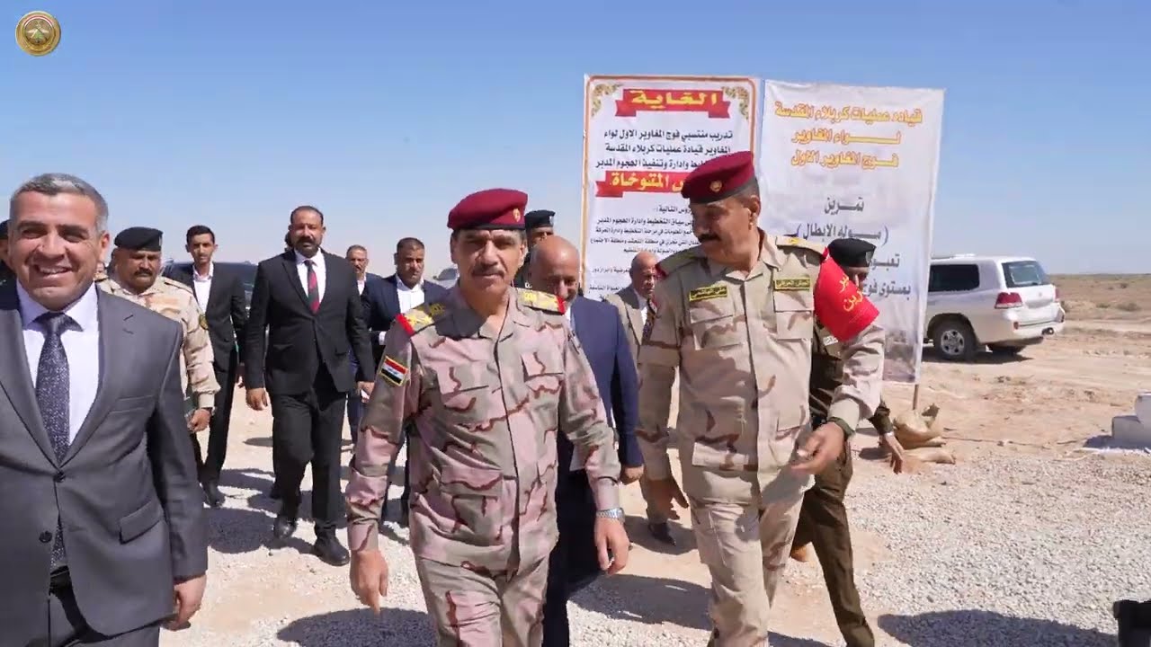 رئيس أركان الجيش يحضر تمرين (صولة الابطال) في قيادة عمليات كربلاء المقدسة