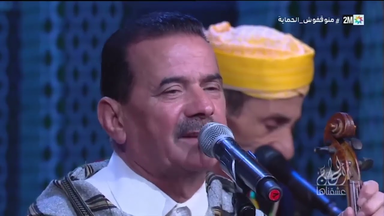 الحبيبة وحيرتيني - عبد الرحيم الصنهاجي - عبدو الوزاني - عبد المالك الأندلسي