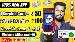 Money earning apps telugu || Scratch card earning app in telugu screenshot 3