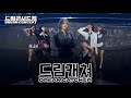 241019 Dreamcatcher FULL PERFORMANCE CUT 30th Dream Concert Justice Ment Scream 