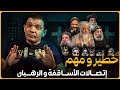 لأول مرة اتصالات على الأساقفة والرهبان والراهبات في الكنيسة الأرثوذكسية معاذ عليان 
