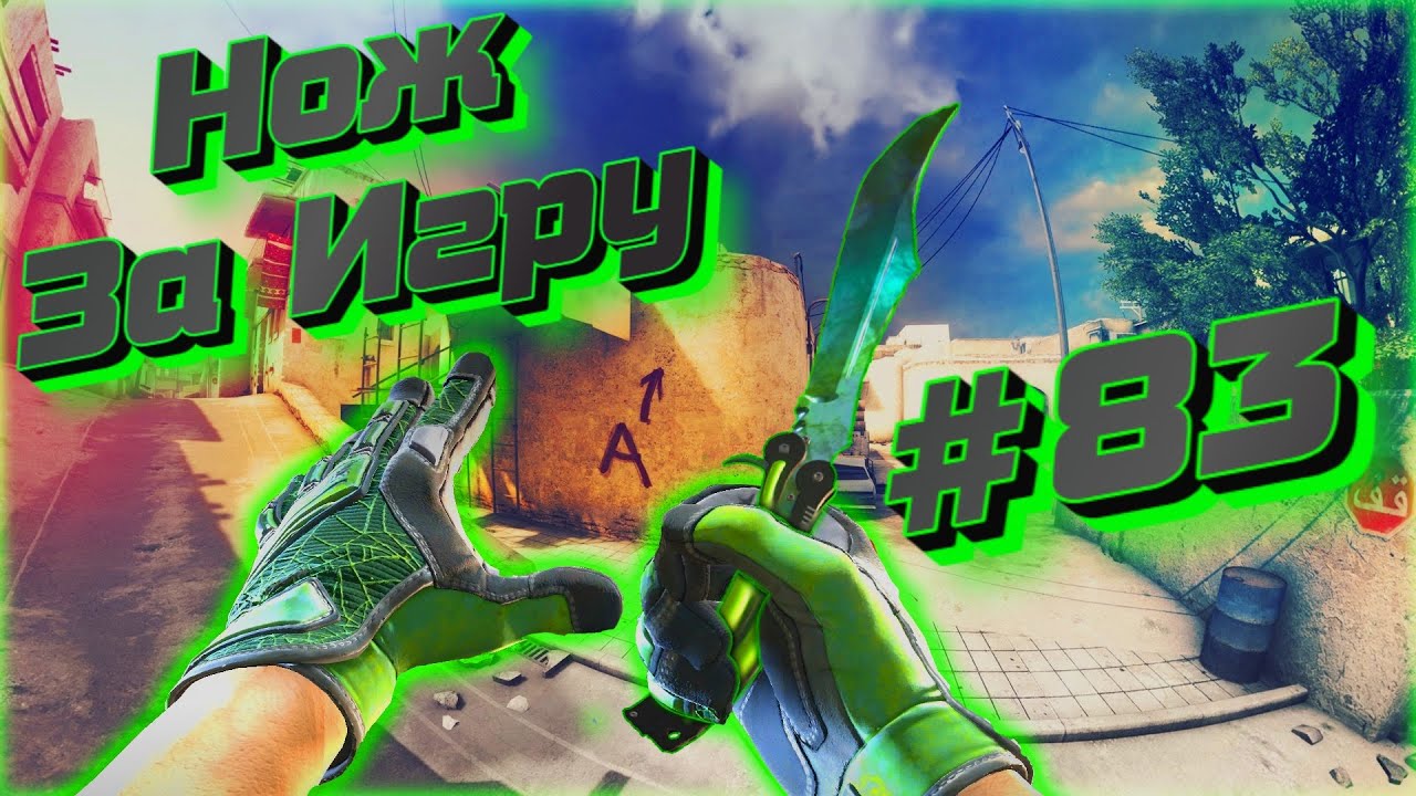 Халявный нож в кс го. Как получить нож в кс. Как получить нож в кс. Как получить нож в кс. Как получить нож в кс.