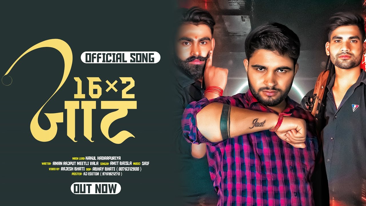16-2-jaat-new-jaat-song-official-video-kakul-hadrpuriya-2023
