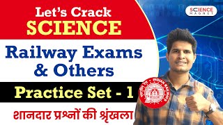 🔥Let’s Crack Science by Neeraj Sir | Practice Set-1 | Railway & All Other Exams #sciencemagnet