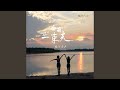 会有一束光 会有一束光
