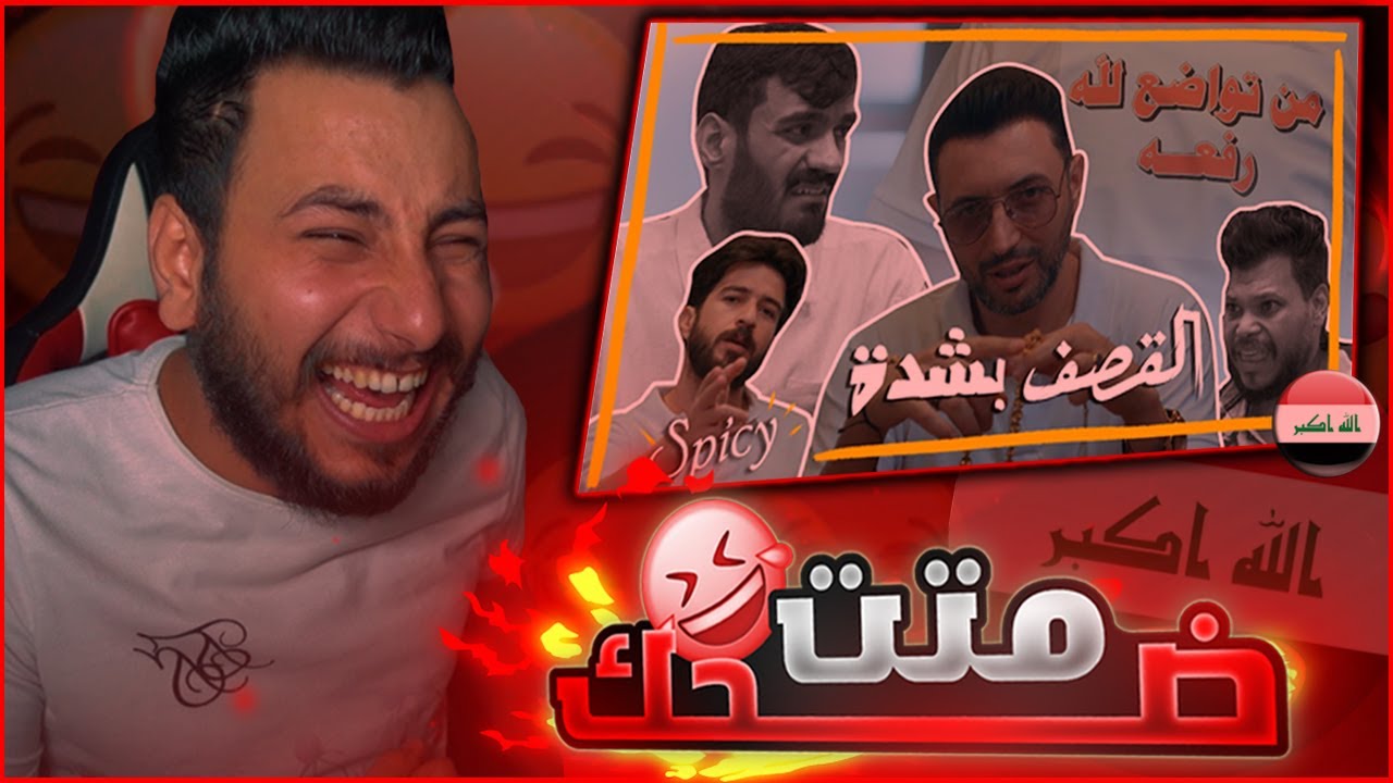 من تتطارح الرانج وال جي كلاس !!🤣#ولاية_بطيخ 🥳 قصف بشدة.