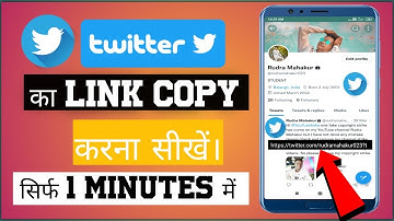 Twitter Profile Account Link Copy Kaise karen || How to Twitter Account Link Copy 2022 @ishanllb