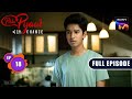 Murli क Father पर लग स ग न इल ज म Pehla Pyaar Less Than 1 Chance Ep 18 Full Episode 28 Aug 2024 Murli क Father पर लग स ग न इल ज म Pehla Pyaar Less Than 1 Chance Ep 18 Full Episode 28 Aug 2024