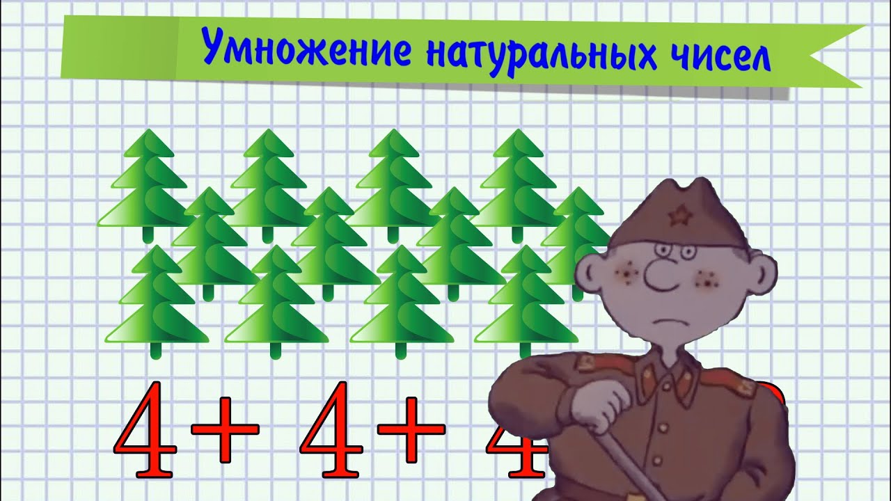 57 умножить на 5. Умножение слагаемые. Умножение арифметические действия. Математика в мультиках.