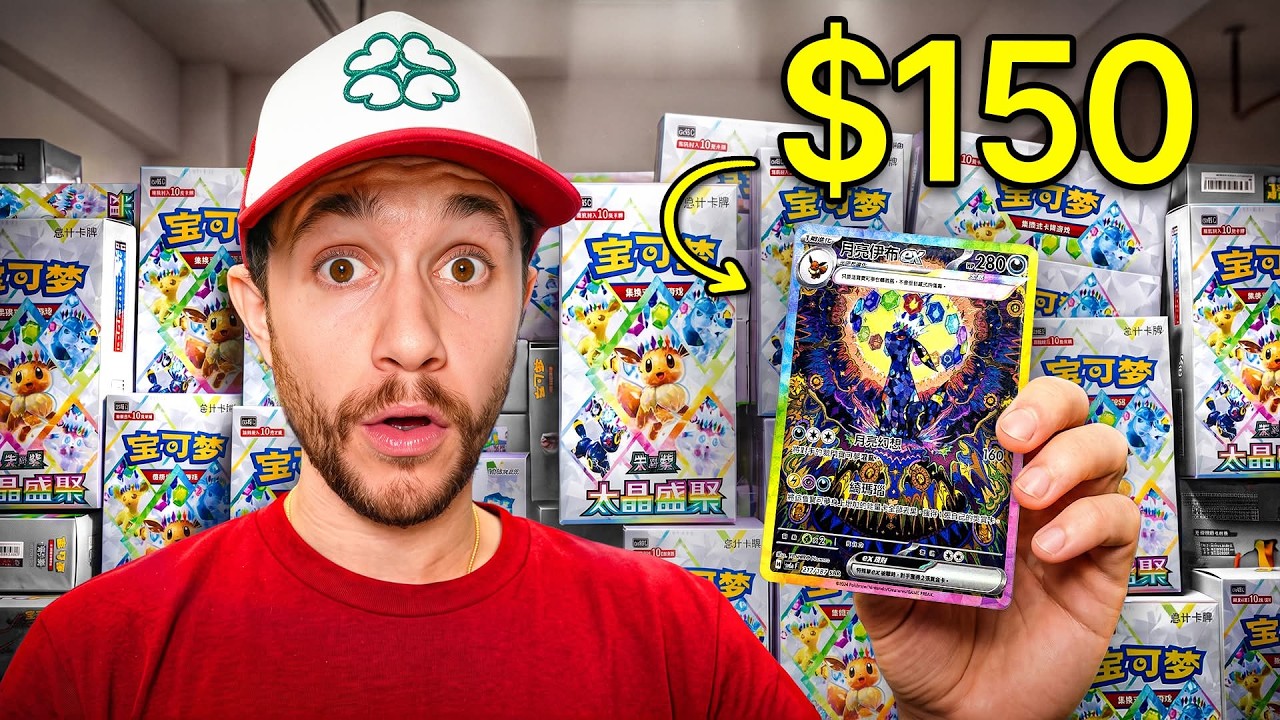 Risking $1,000 to Pull a God Pack
