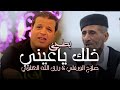 اغنية   خلك ياعيني في العزا   بطيئ   الفنان صلاح الورفلي