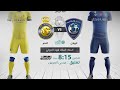 الهلال VS النصر ( الجولة 5 )