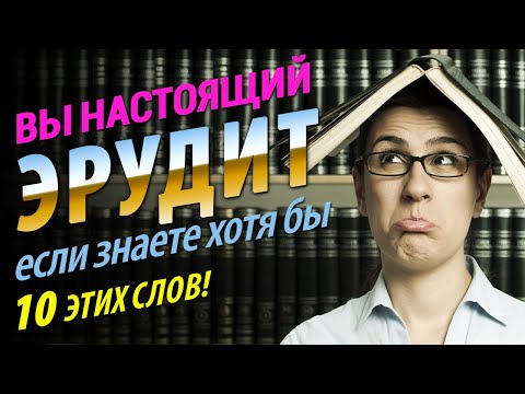 Тест на СЛОВАРНЫЙ
