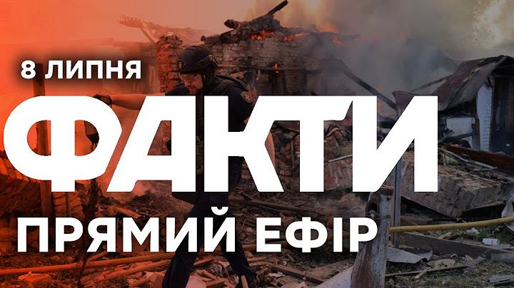 Удар по мобілізації! Росія атакує ТЦК | Єдині новини від ICTV за 08.07.2025 | 1231-й день
