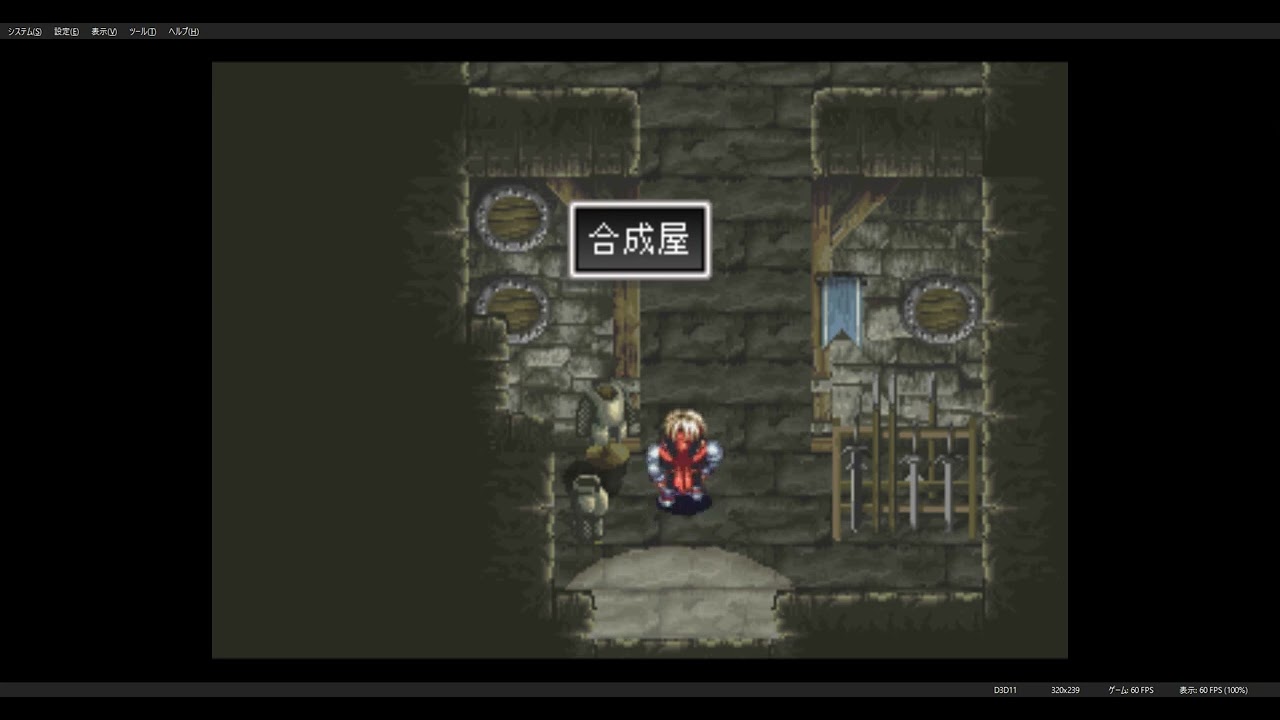 Arc the Lad 2 Item Complete Episode 86 [Pata] [dual ball] [Poisoner]